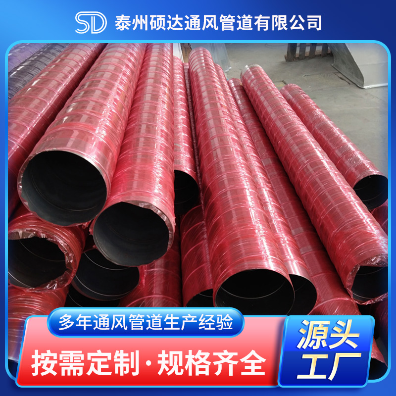 304不锈钢螺旋风管