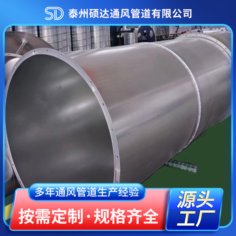 镀锌螺旋风管