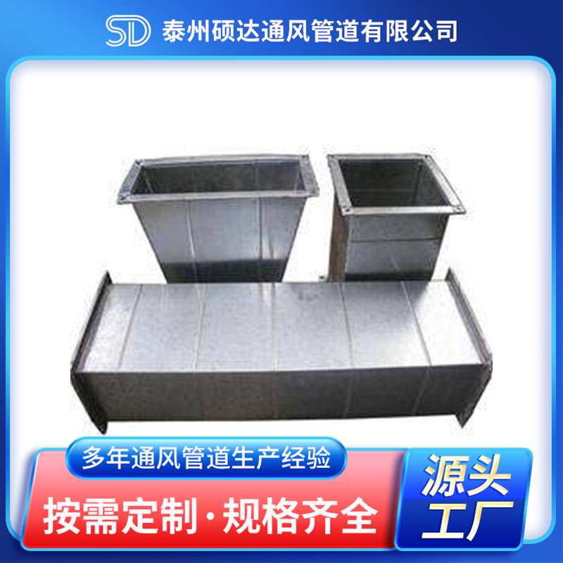 通风管道