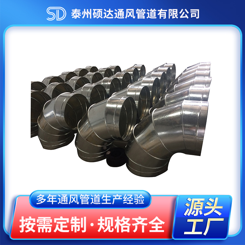 不锈钢焊接风管