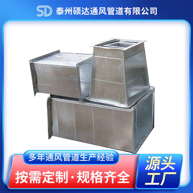 不锈钢焊接风管