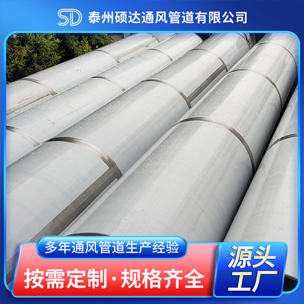 不锈钢焊接风管