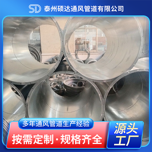 不锈钢焊接风管