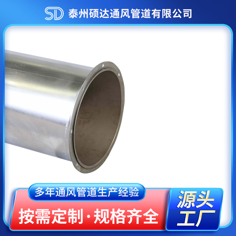 不锈钢焊接风管