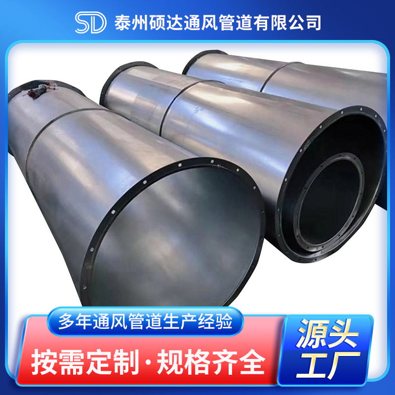 不锈钢焊接风管