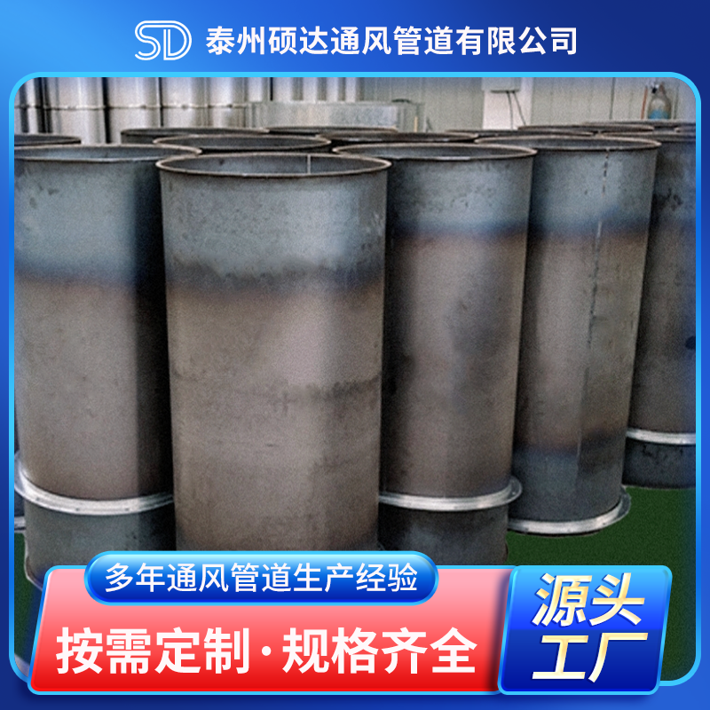 碳钢焊接风管