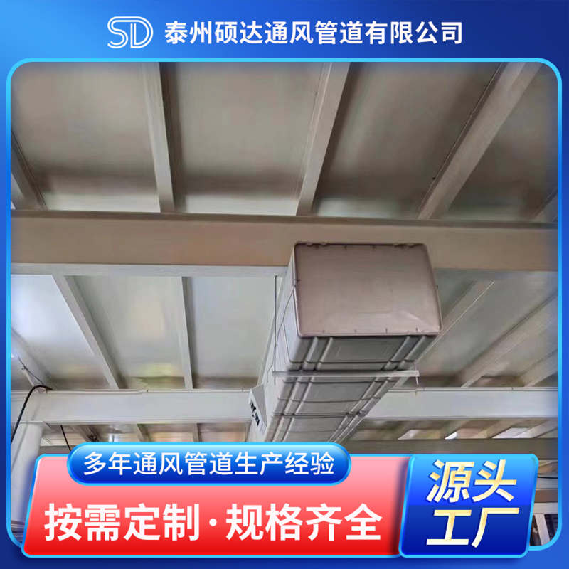 冷风机风管