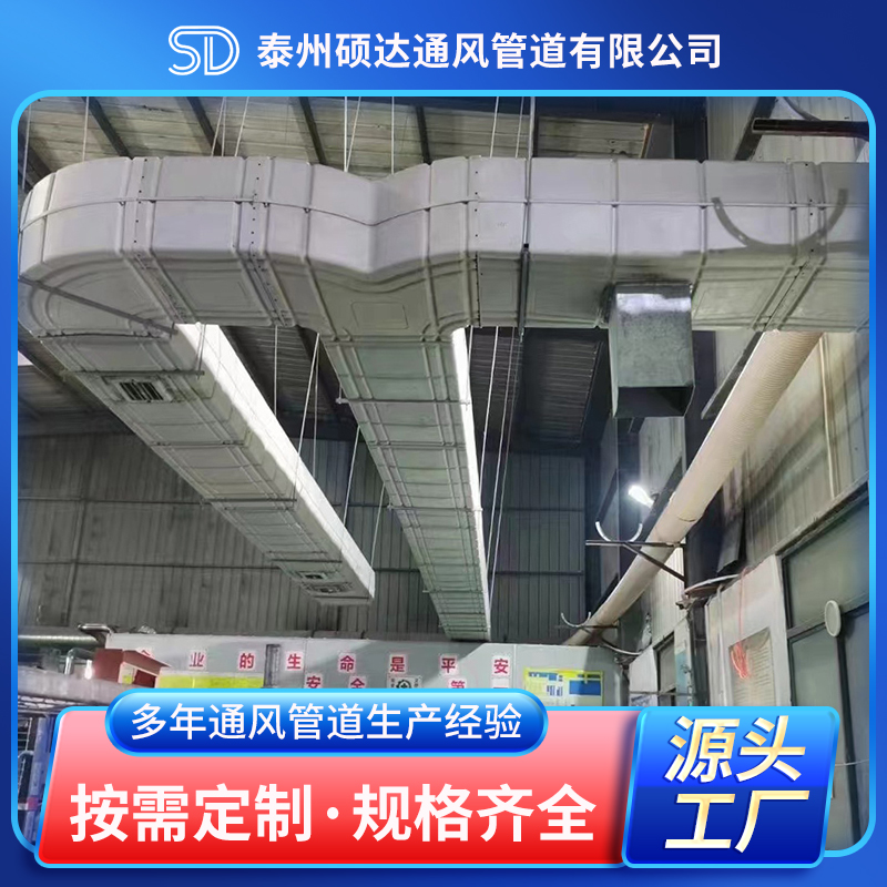 冷风机风管